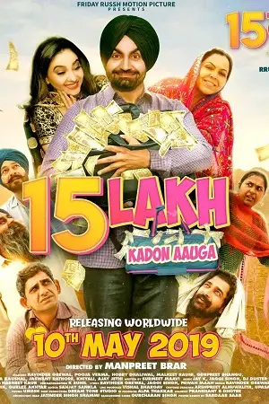 15 lakh kado aauga 2020 , zeefliz