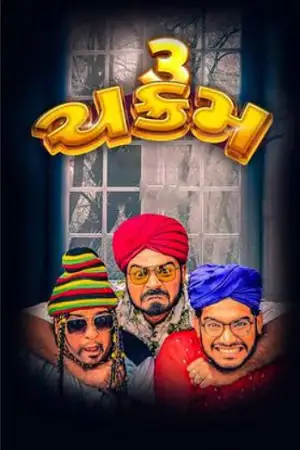 3 chakram 2023 , zeefliz