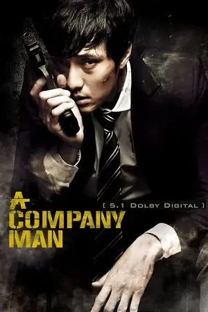 a company man 2012 , zeefliz