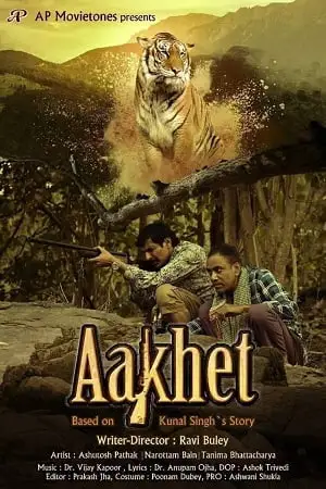 aakhet 2021 , zeefliz