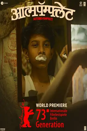 aatmapamphlet 2023 , zeefliz