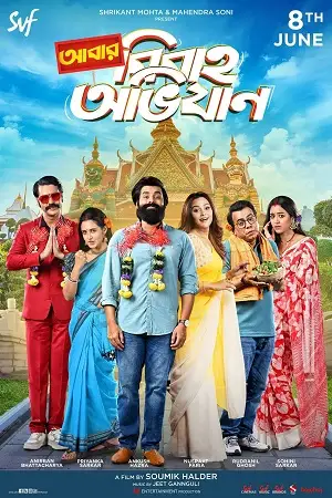 abar bibaho obhijaan 2023 , zeefliz