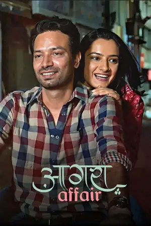 agra affair s01 , zeefliz