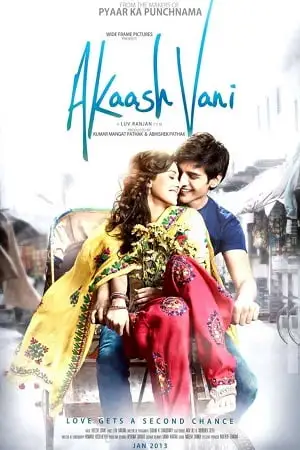 akaash vani 2013 , zeefliz
