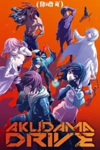 akudama drive season 1, zeefliz