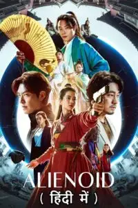 alienoid 2022 , zeefliz