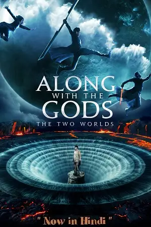 along with the gods the two worlds 2017 , zeefliz