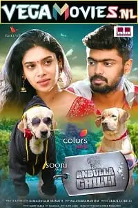 anbulla ghilli dear ghilli 2022 , zeefliz