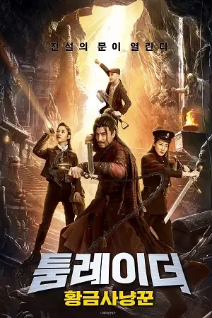 ancestor in search of gold 2020 , zeefliz