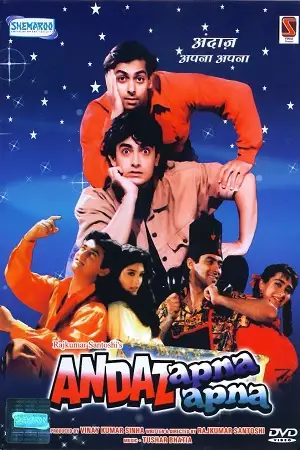 andaz apna apna 1994 , zeefliz