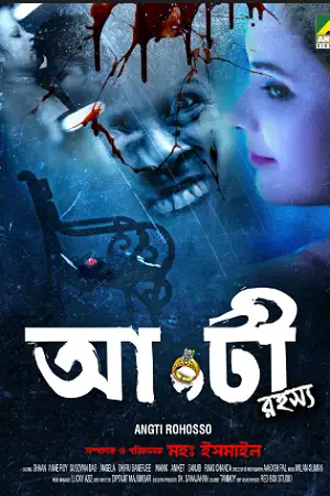 angti rohosso 2018 , zeefliz