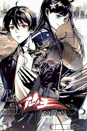 anime series the daily life of the immortal king season 1, zeefliz