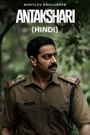 antakshari 2022 , zeefliz