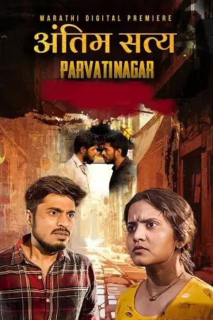 antim satya 2025 , zeefliz