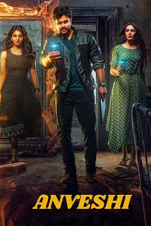 anveshi 2023 , zeefliz