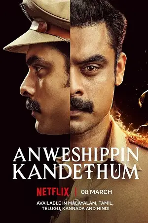 anweshippin kandethum 2024 , zeefliz