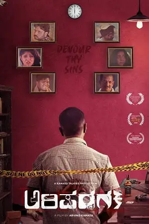 arishadvarga 2019 , zeefliz