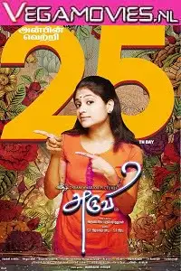 aruvi 2016 , zeefliz