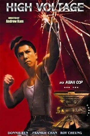 asian cop high voltage 1994 , zeefliz