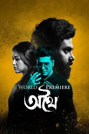 athhoi 2024 , zeefliz