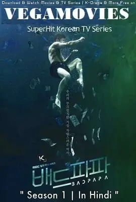 bad papa 2018 , zeefliz