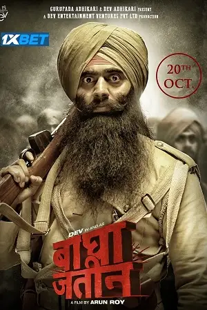 bagha jatin 2023 , zeefliz