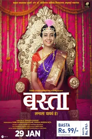 basta 2021 , zeefliz