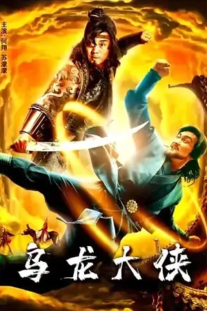 be a good guy 2022 , zeefliz