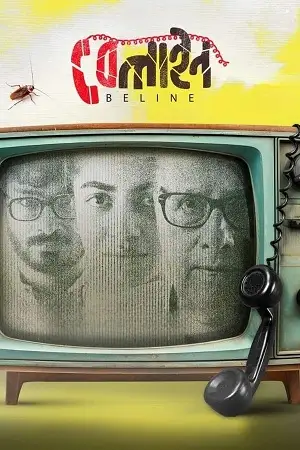 beline 2024 , zeefliz