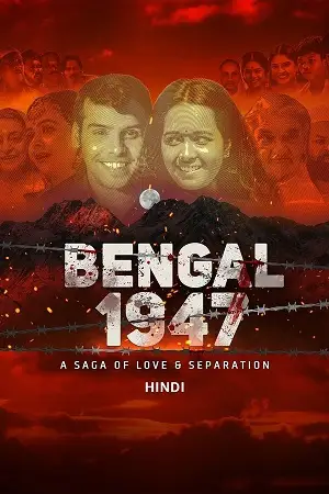 bengal 1947, zeefliz
