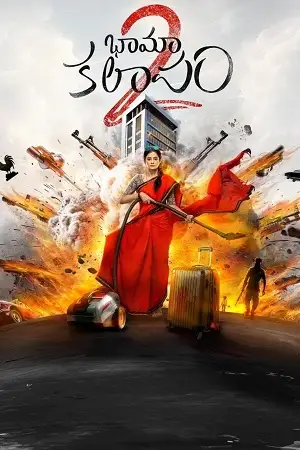 bhamakalapam 2 2024 , zeefliz