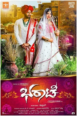 bharaate 2020 , zeefliz