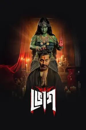 bhog season 1 , zeefliz