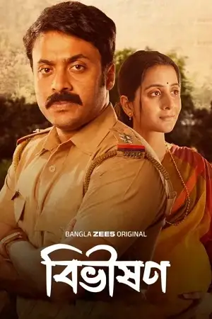 bibhishon season 1 , zeefliz