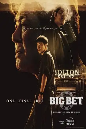big bet kajino season 1, zeefliz