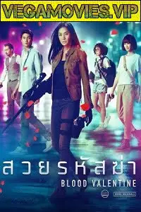 blood valentine 2019 , zeefliz