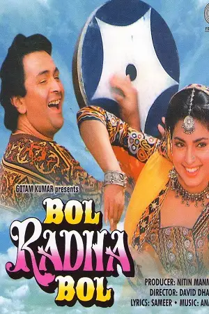 bol radha bol 1992 , zeefliz