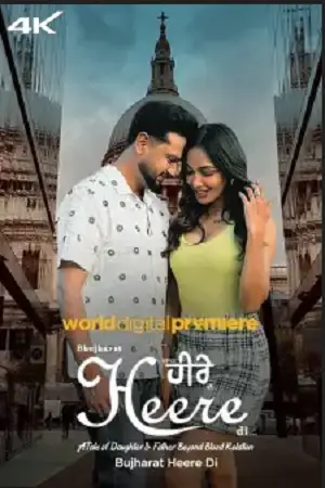 bujharat heere di 2023 , zeefliz