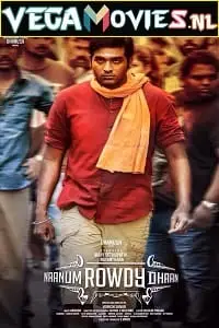 bundal baaz naanum rowdy dhaan 2022 , zeefliz