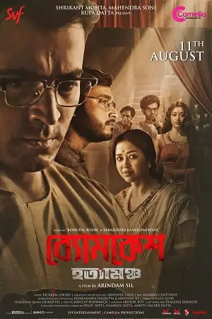 byomkesh hotyamancha 2022 , zeefliz