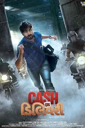cash on delivery 2017 , zeefliz