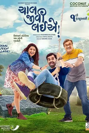 chaal jeevi laiye 2019 , zeefliz