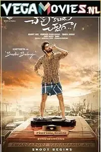 chaavu kaburu challaga 2021 , zeefliz