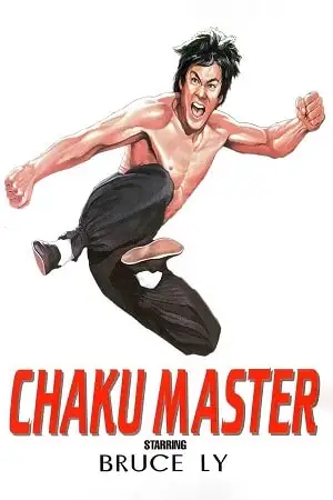 chaku master 1974 , zeefliz