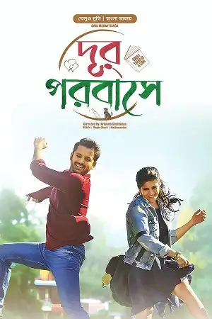 chal mohan ranga 2018 , zeefliz
