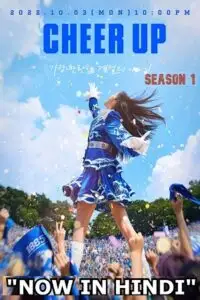 cheer up season 1, zeefliz