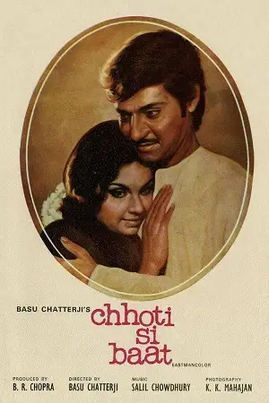 chhoti si baat 1976 , zeefliz