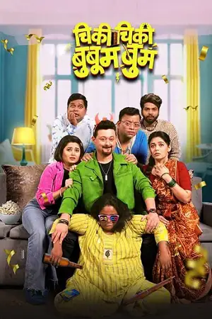 chikichiki booboomboom 2025 , zeefliz