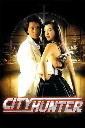 city hunter 1993 , zeefliz