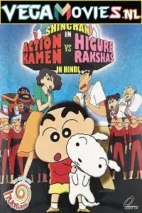 crayon shin chan in action kamen vs higure rakshas 1993 , zeefliz